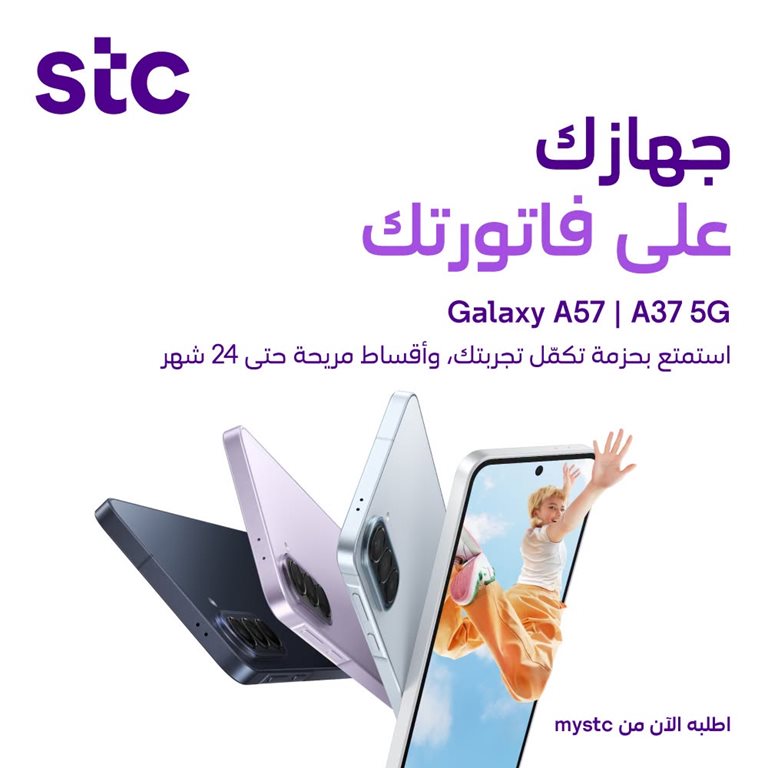 عروض سوا الجديدة اليوم