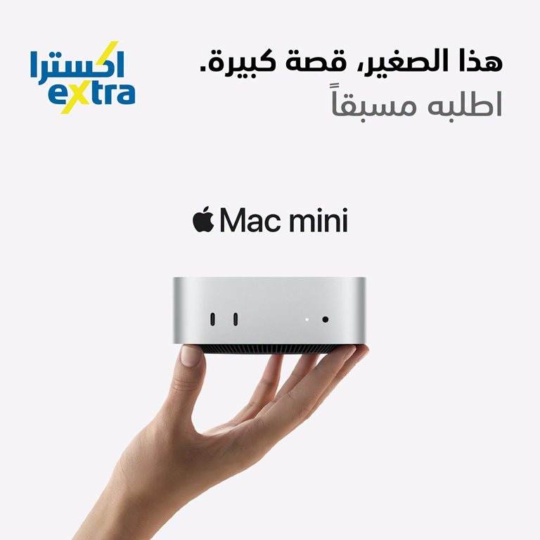 عروض اكسترا السعودية اليوم