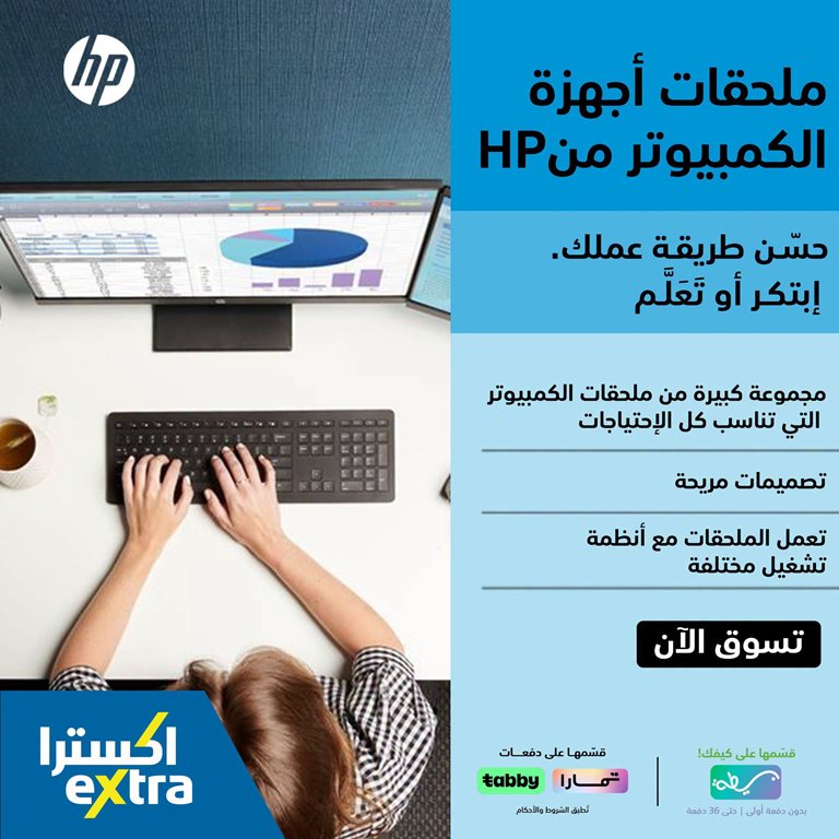 عروض اكسترا السعودية اليوم