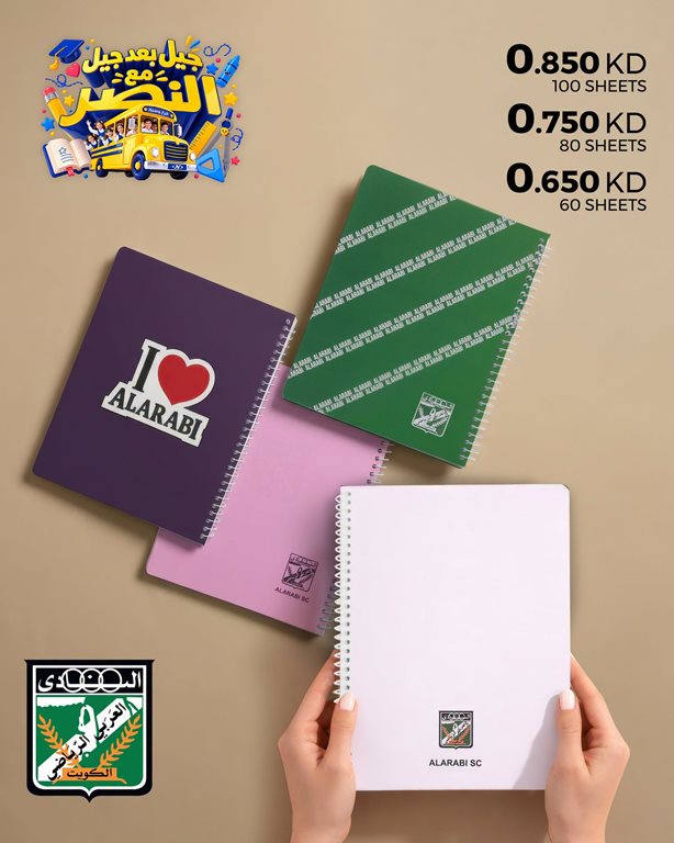عروض النصر الرياضي الكويت