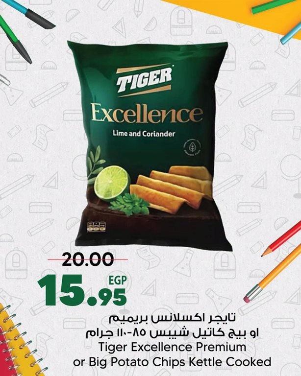 عروض سبينس اليوم