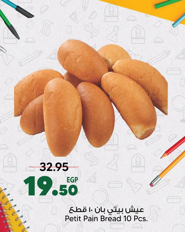 عروض سبينس اليوم