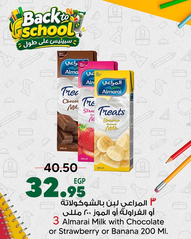 عروض سبينس اليوم