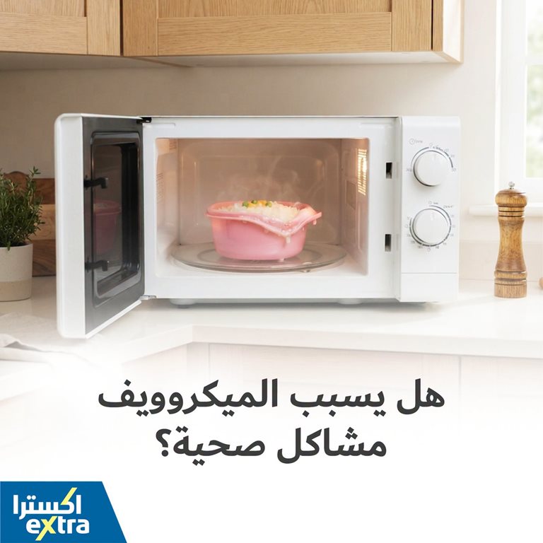 عروض اكسترا السعودية اليوم