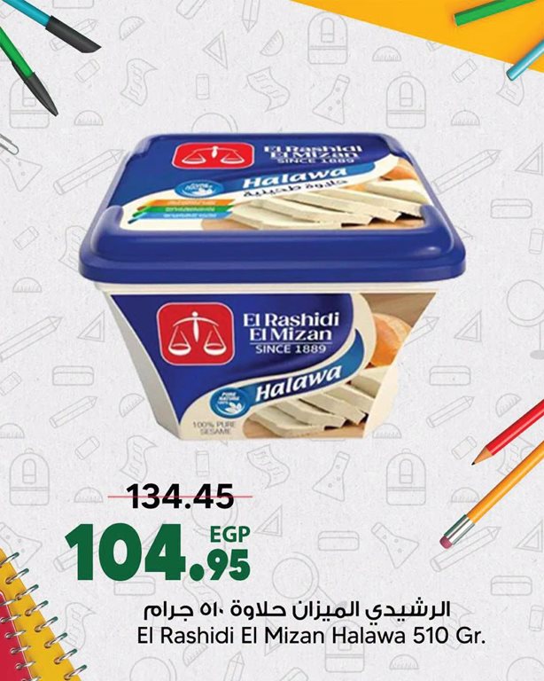 عروض سبينس اليوم