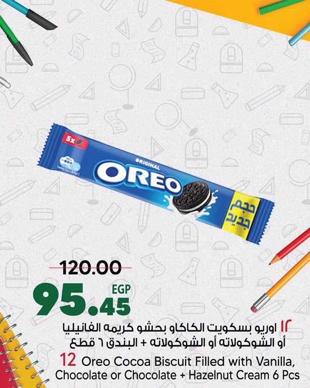 عروض سبينس اليوم