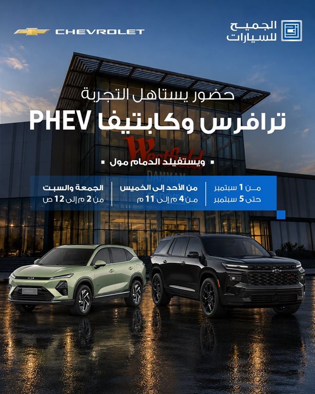 عروض الجميح للسيارات اليوم