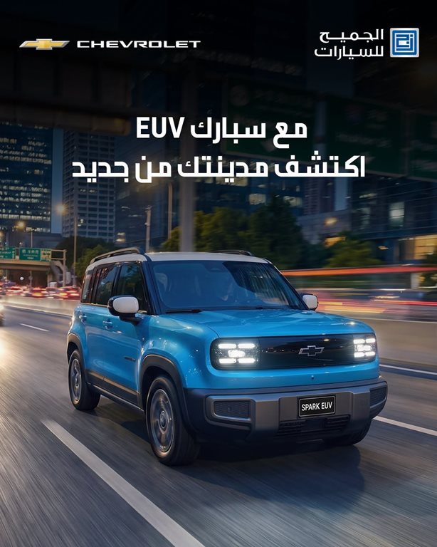عروض الجميح للسيارات اليوم