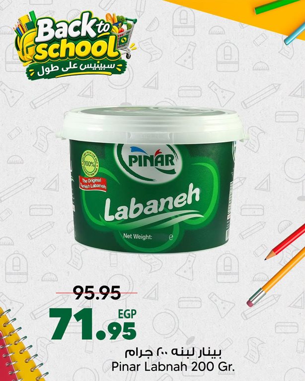 عروض سبينس اليوم