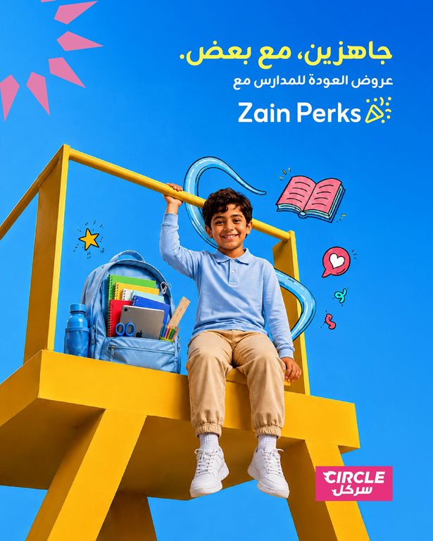 عروض زين الكويت