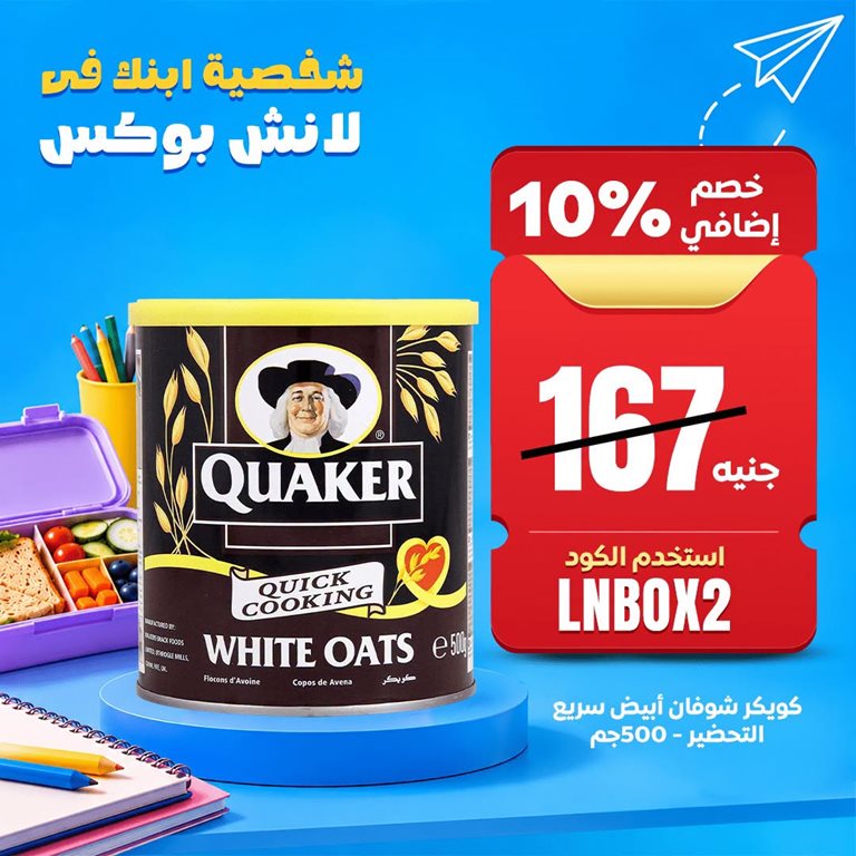 عروض كارفور مصر اليوم عروض كارفور مصر اليوم