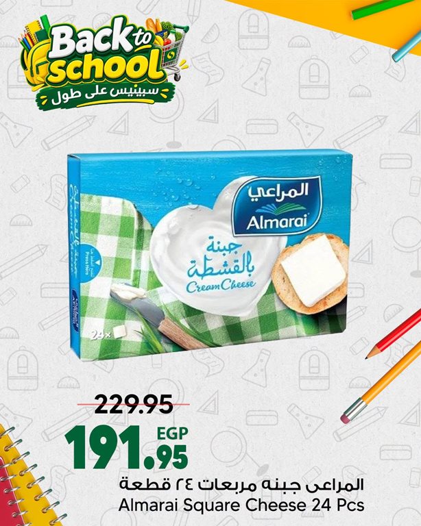عروض سبينس اليوم