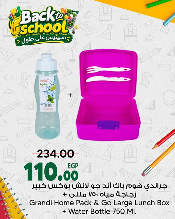 عروض سبينس اليوم