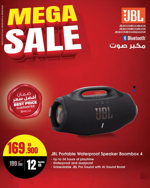 عروض بست اليوسفى