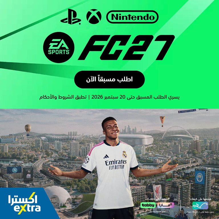 عروض اكسترا السعودية اليوم