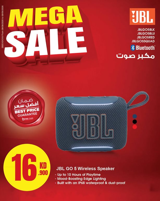 عروض بست اليوسفى
