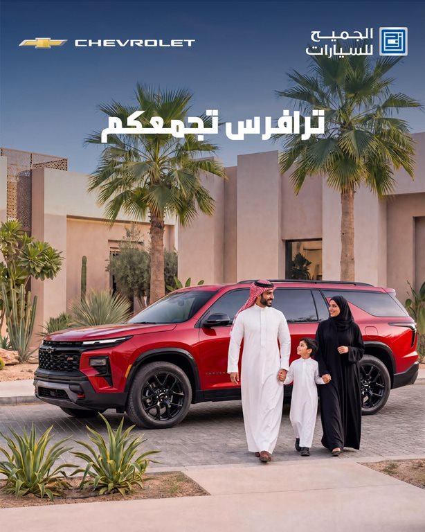 عروض الجميح للسيارات اليوم