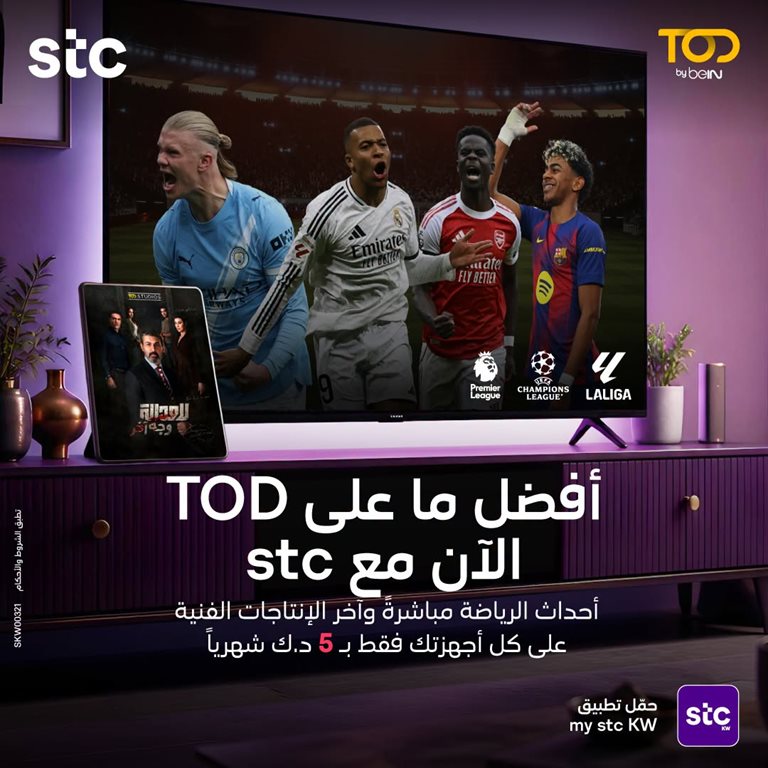 عروض فيفا الكويت