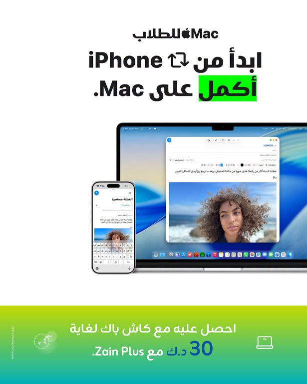 عروض زين الكويت