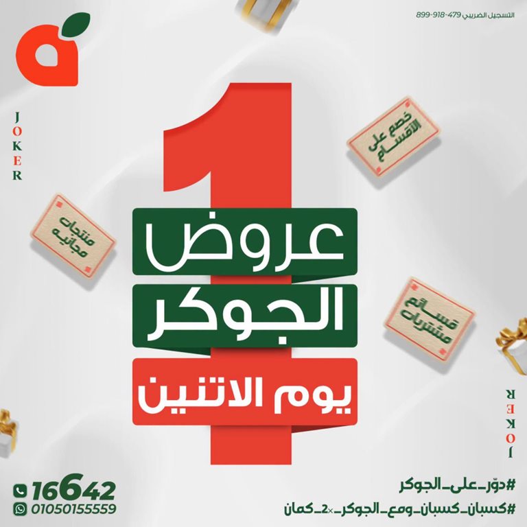 عروض بنده مصر اليوم