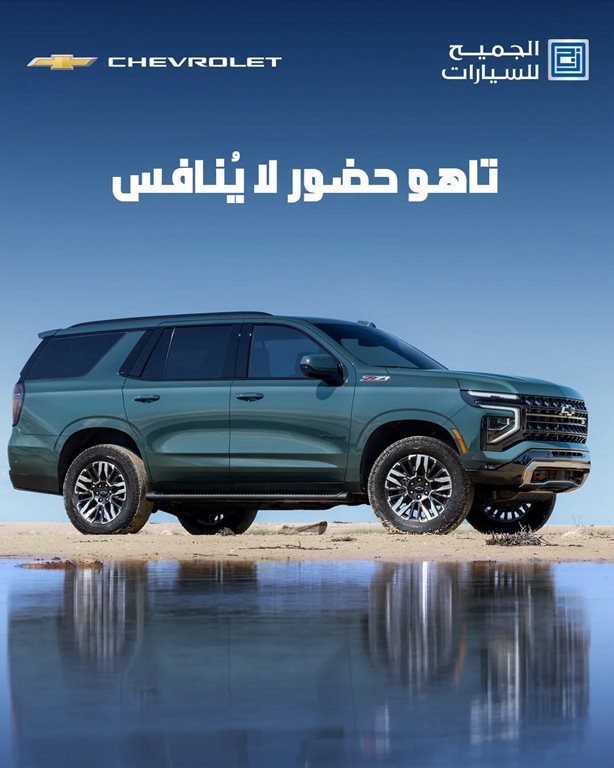 عروض الجميح للسيارات اليوم