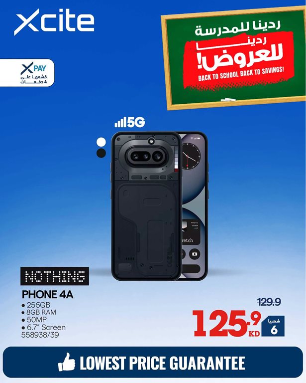 عروض الغانم اليوم