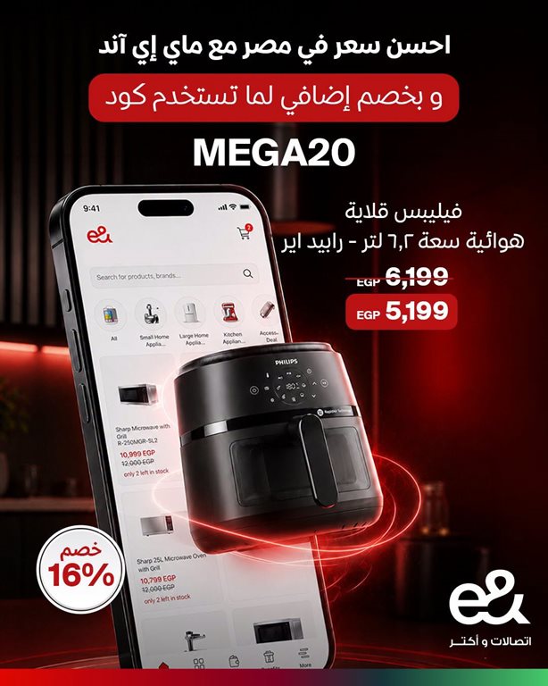 عروض اتصالات مصر