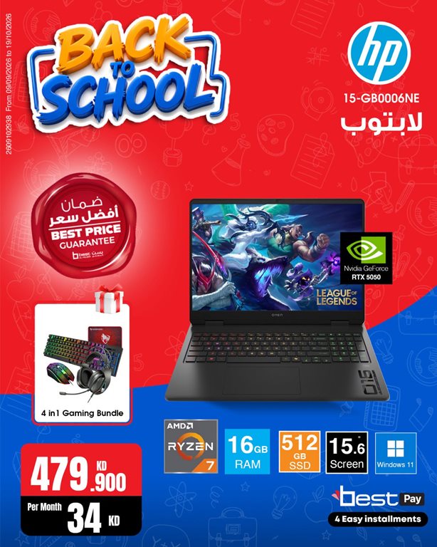 عروض بست اليوسفى
