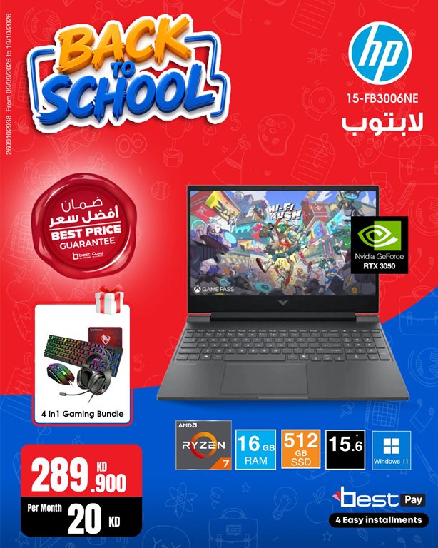 عروض بست اليوسفى