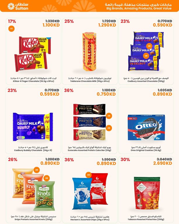 عروض مركز سلطان الكويت