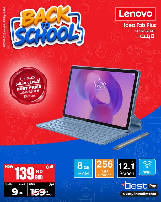 عروض بست اليوسفى
