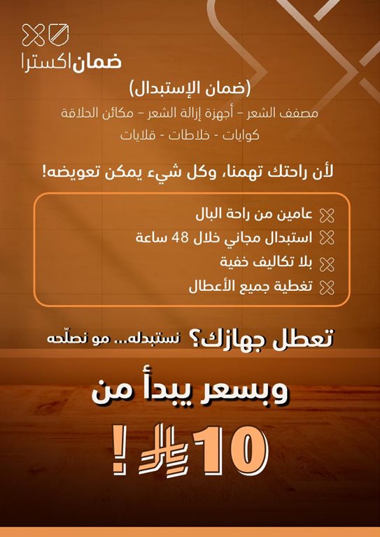 عروض اكسترا السعودية اليوم