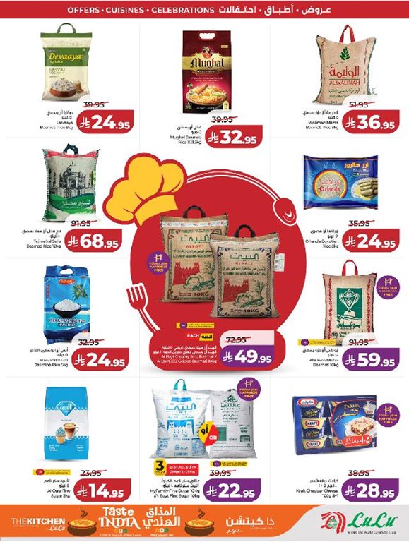 عروض لولو جدة اليوم
