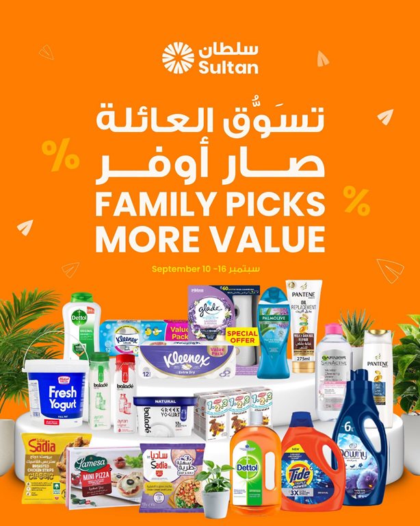 عروض مركز سلطان الكويت