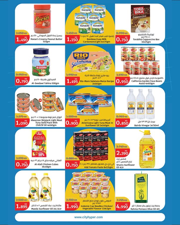 عروض سيتي سنتر الكويت