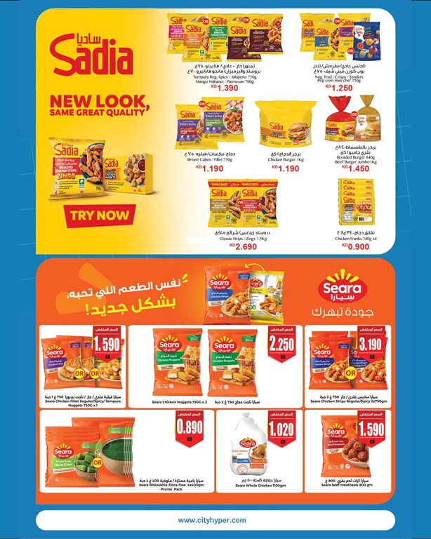 عروض سيتي سنتر الكويت