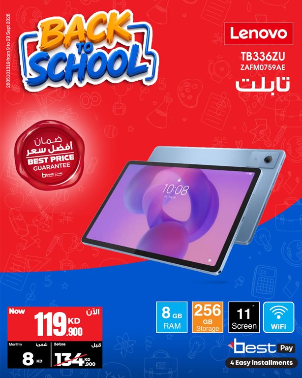 عروض بست اليوسفى