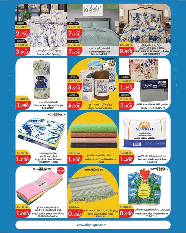 عروض سيتي سنتر الكويت
