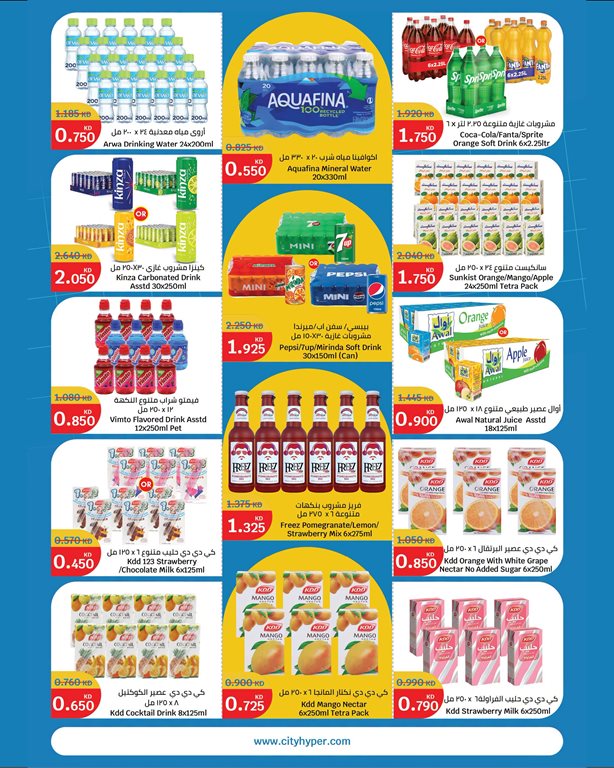 عروض سيتي سنتر الكويت