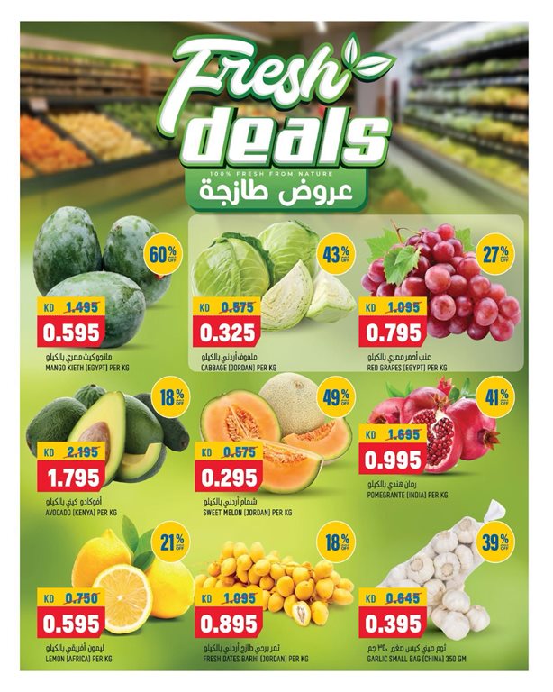 عروض اون كوست الكويت