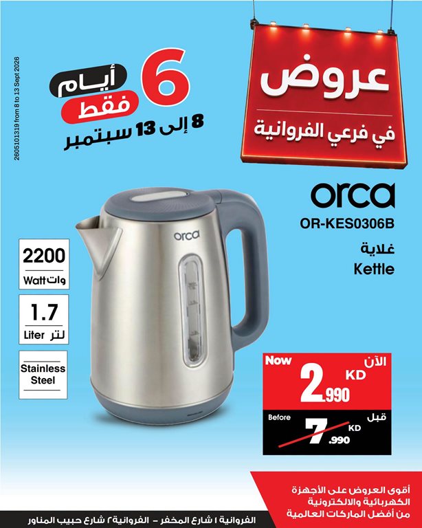 عروض بست اليوسفى