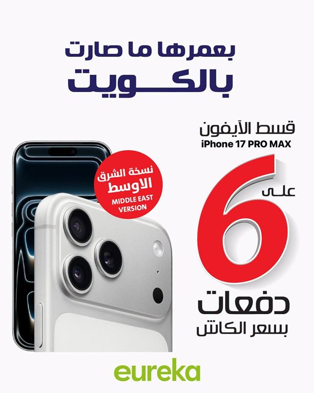 عروض الغانم اليوم
