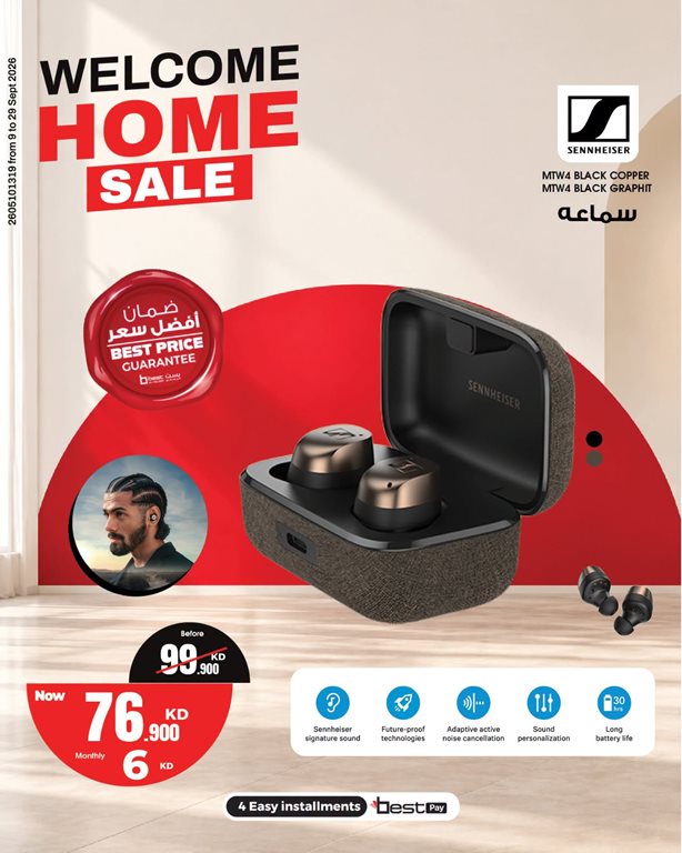عروض بست اليوسفى