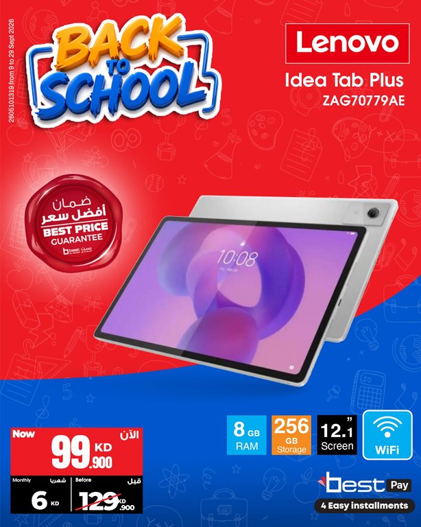 عروض بست اليوسفى