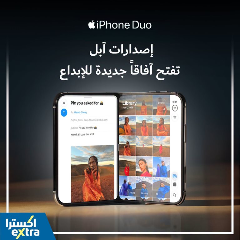 عروض اكسترا السعودية اليوم