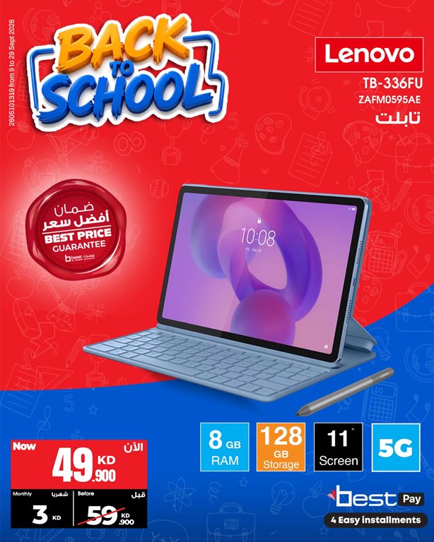 عروض بست اليوسفى