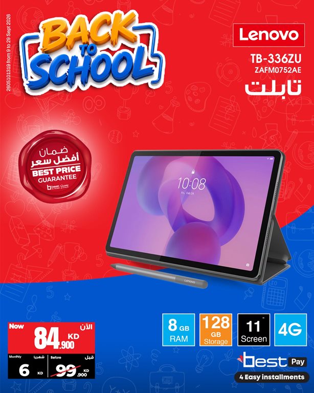 عروض بست اليوسفى