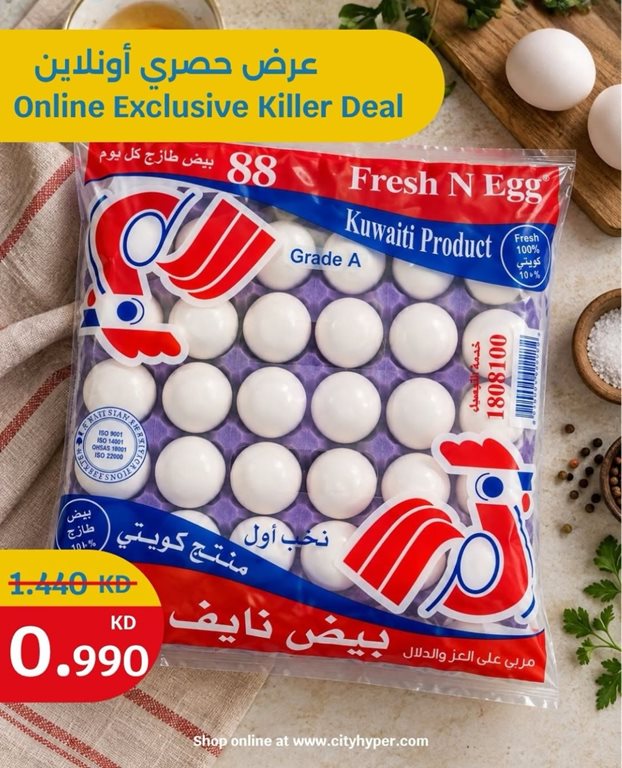عروض سيتي سنتر الكويت