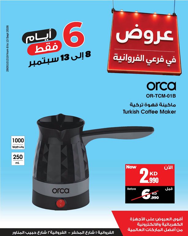 عروض بست اليوسفى
