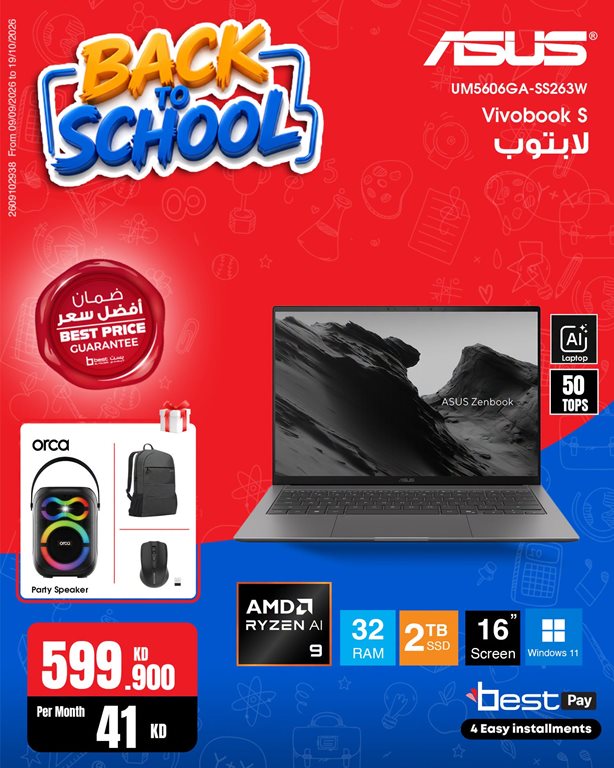 عروض بست اليوسفى